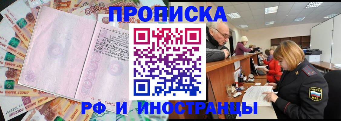 временная регистрация адрес в Валдае