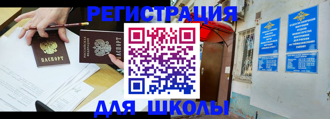 прописка 2025 в Валдае