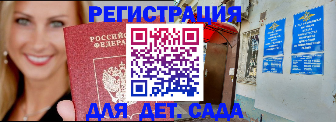 временная регистрация недорого в Валдае